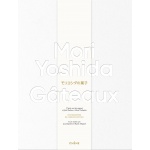 Gateaux by Mori Yoshida - Hardcover - French Language